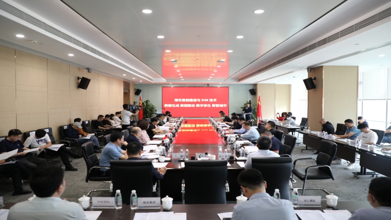 長沙市綠色智能建造與BIM技術應用專家咨詢座談會在中機國際舉行