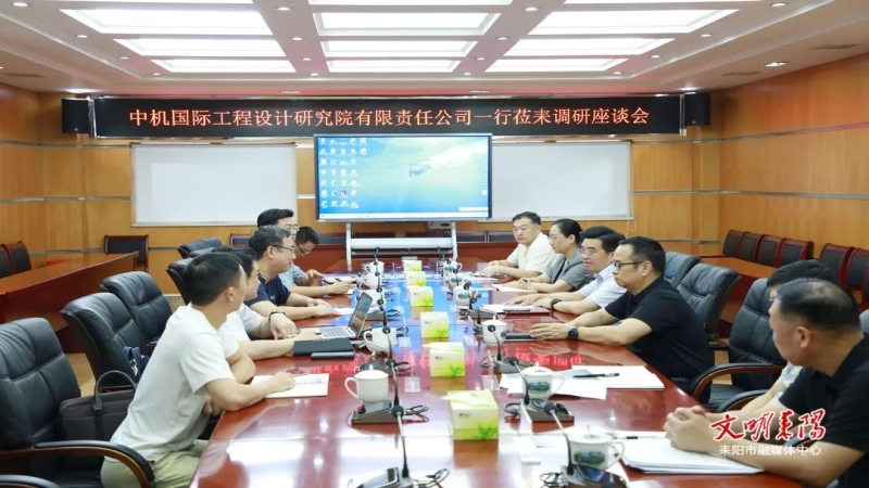 中機國際副總經理劉武一行拜訪衡陽市委副書記、耒陽市委書記賴馨正