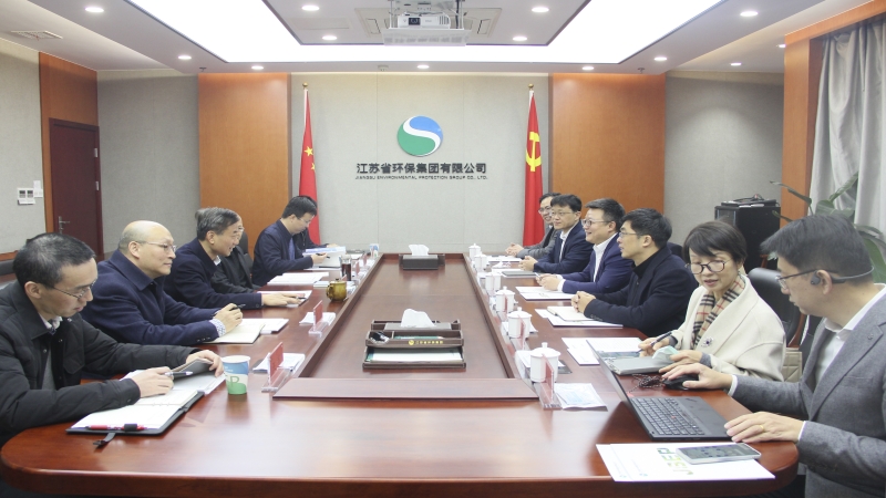 中機國際與江蘇省環保集團舉行座談交流
