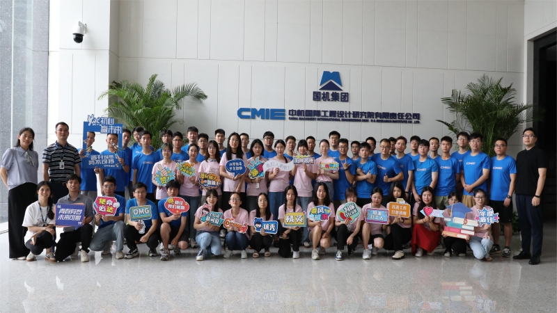 以心迎新，筑夢起航 | 中機國際新員工報到啦