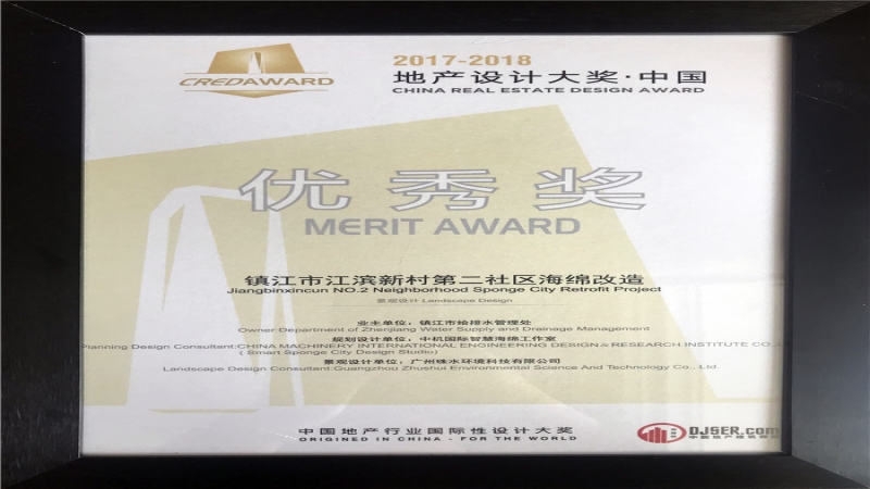 2018中國地產設計大獎：中機國際摘得景觀獎