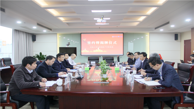 中機國際與河海大學達成產學研戰略合作