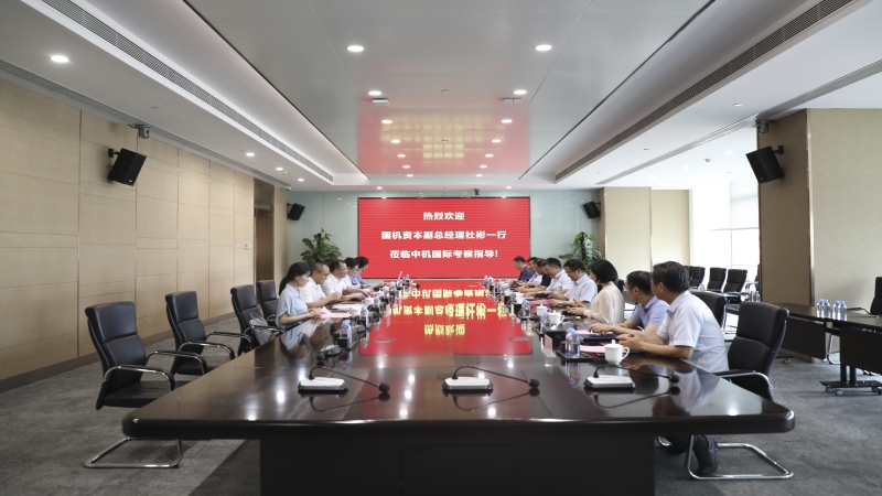 國機資本控股有限公司副總經(jīng)理杜彬一行到訪中機國際