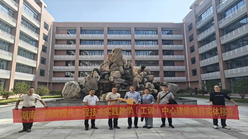 助力教育強國推進(jìn)工程 中機國際代建項目順利移交