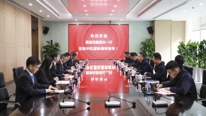 湖南省政府副省長蔣滌非調研中機國際