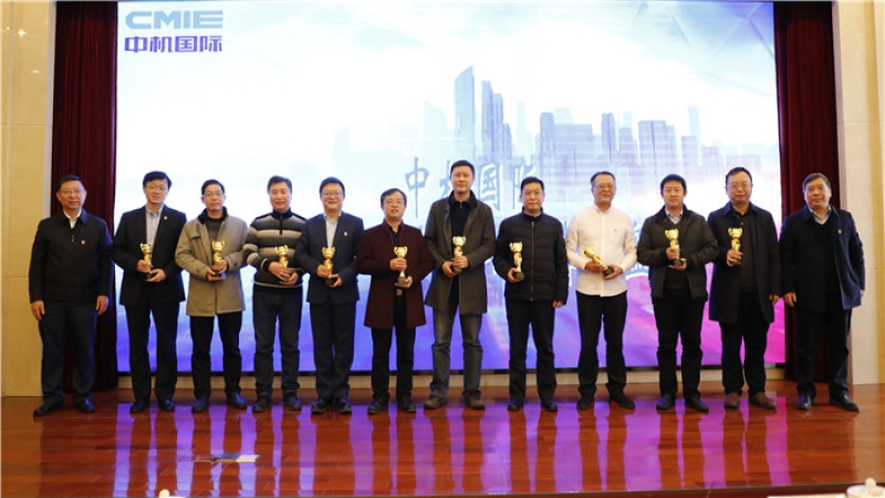 中機國際2018年度十大影響力事件揭曉