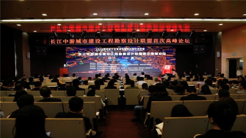 中機國際當選長江中游城市建設工程勘察設計聯盟理事單位