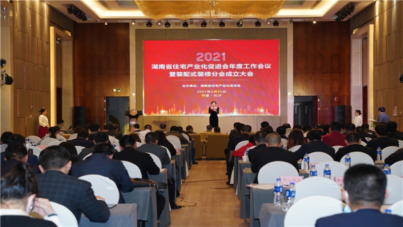 中機國際榮獲2020年度湖南省裝配式建筑發展最具影響力單位、抗疫特別貢獻獎