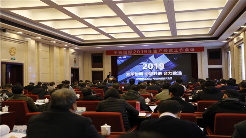 振奮！2019年工作定力與行動力