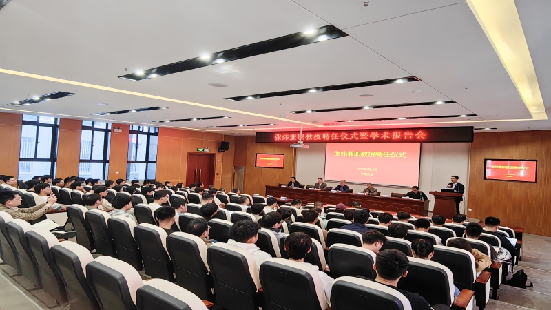 中機國際顧問總工程師張煒受聘為中南大學兼職教授