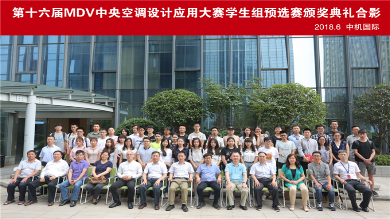第16屆MDV設(shè)計(jì)大賽湖南賽區(qū)學(xué)生組預(yù)選賽在中機(jī)國(guó)際圓滿結(jié)束