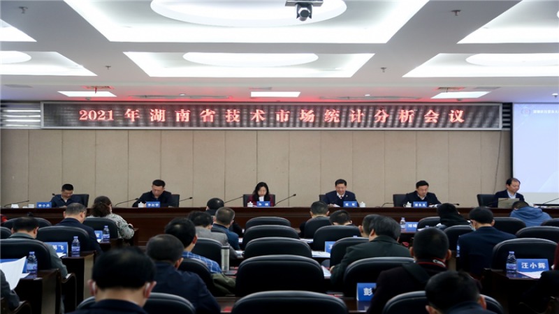 中機國際榮獲2020年度湖南省技術市場“優秀服務機構”