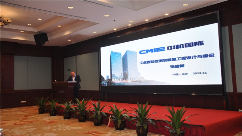 中機國際亮相2019長沙新材料產業博覽會