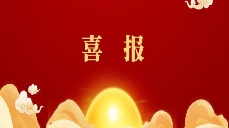 中機國際榮獲“2022年機械工業質量誠信企業”稱號