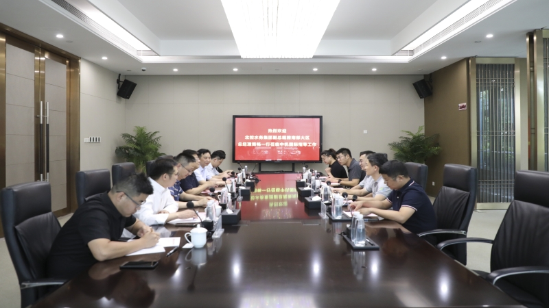 北控水務集團領導一行到訪中機國際