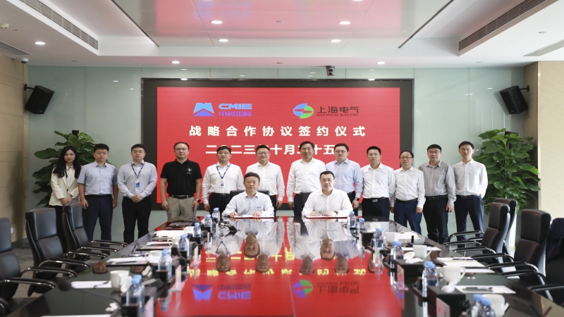 合作共贏！中機國際與上海電氣風(fēng)電集團(tuán)簽署戰(zhàn)略合作協(xié)議