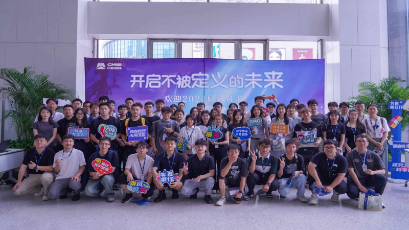 凝新聚力，揚(yáng)帆起航|中機(jī)國際2024新員工報到啦