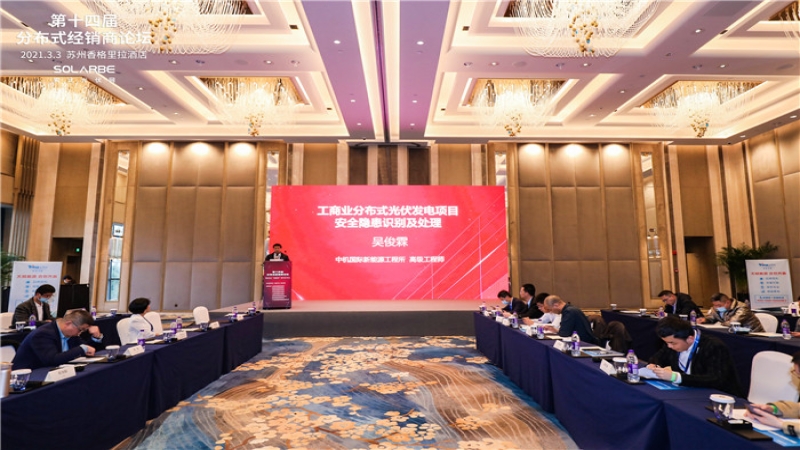 中機國際榮膺2020“光能杯”最具影響力EPC企業