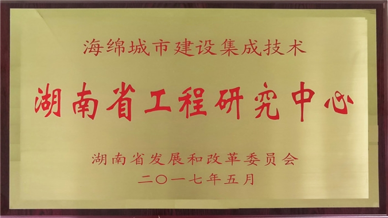 為地方標準化建設再次把脈——中機國際中標湘江集團企業標準手冊編制項目