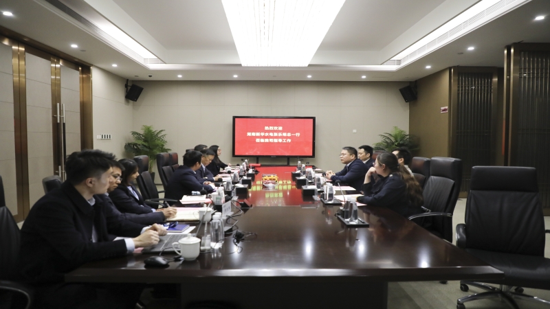 湖南新華水利電力有限公司董事長張樂明一行到訪中機國際