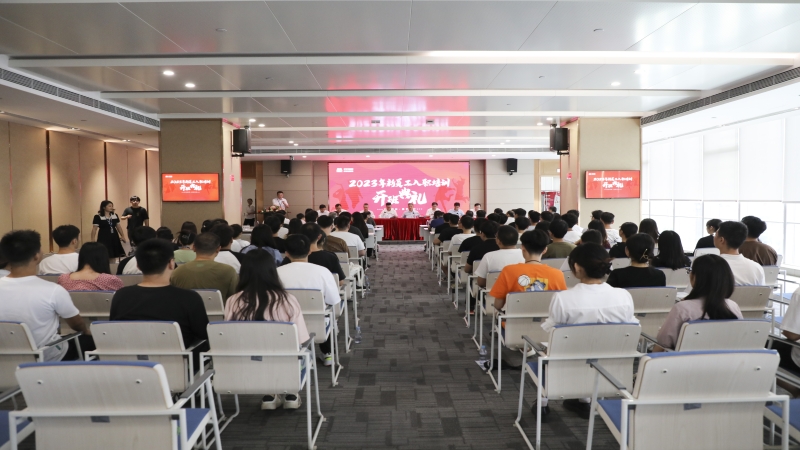 擊鼓催征穩馭舟 奮楫揚帆啟新程——2023年新員工開班典禮